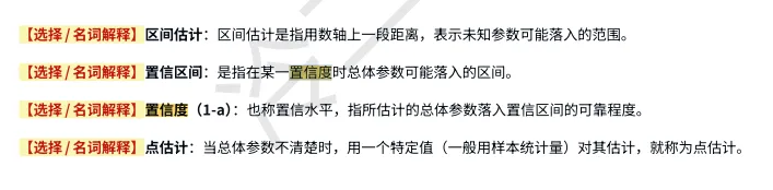 真题及答案-26年同等学力心理学综合 第57张