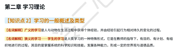 真题及答案-26年同等学力心理学综合 第63张