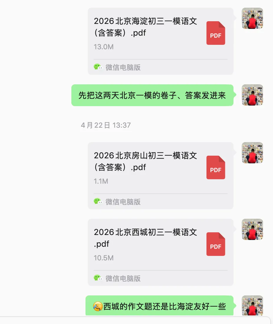 牛仔中考一模语文竟比数学高,理科娃扬眉吐气了!-第2张图片-四季读书网 牛仔中考一模语文竟比数学高,理科娃扬眉吐气了!-第2张图片-四季读书网