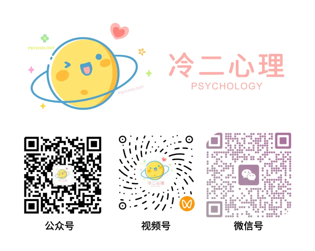 真题及答案-26年同等学力心理学综合 第65张