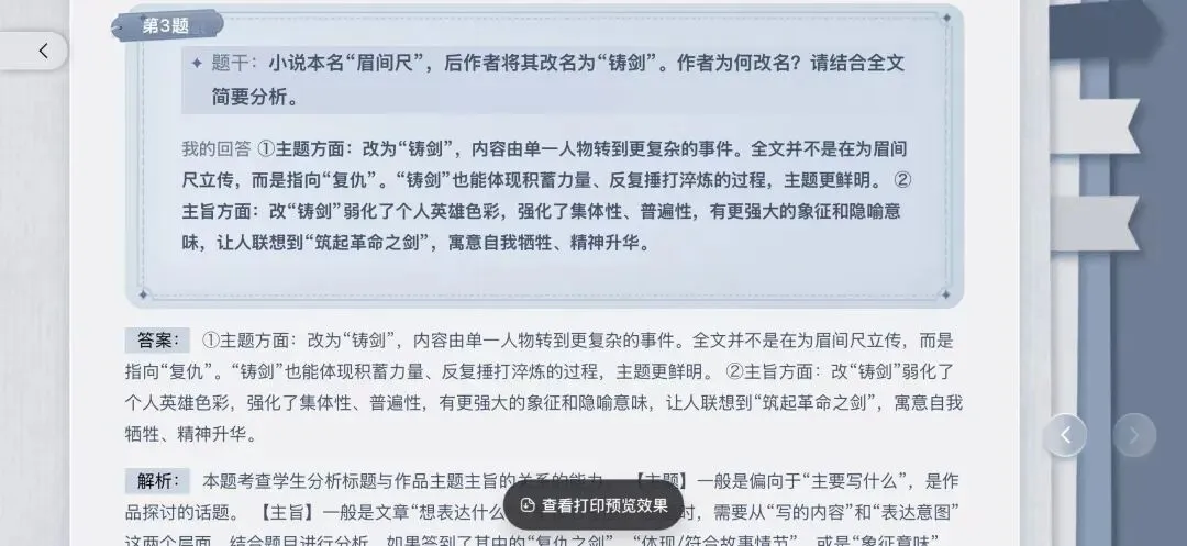 牛仔中考一模语文竟比数学高,理科娃扬眉吐气了!-第6张图片-四季读书网 牛仔中考一模语文竟比数学高,理科娃扬眉吐气了!-第6张图片-四季读书网