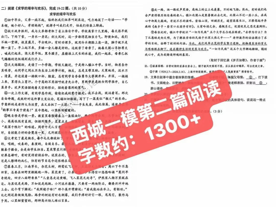 牛仔中考一模语文竟比数学高,理科娃扬眉吐气了!-第7张图片-四季读书网 牛仔中考一模语文竟比数学高,理科娃扬眉吐气了!-第7张图片-四季读书网