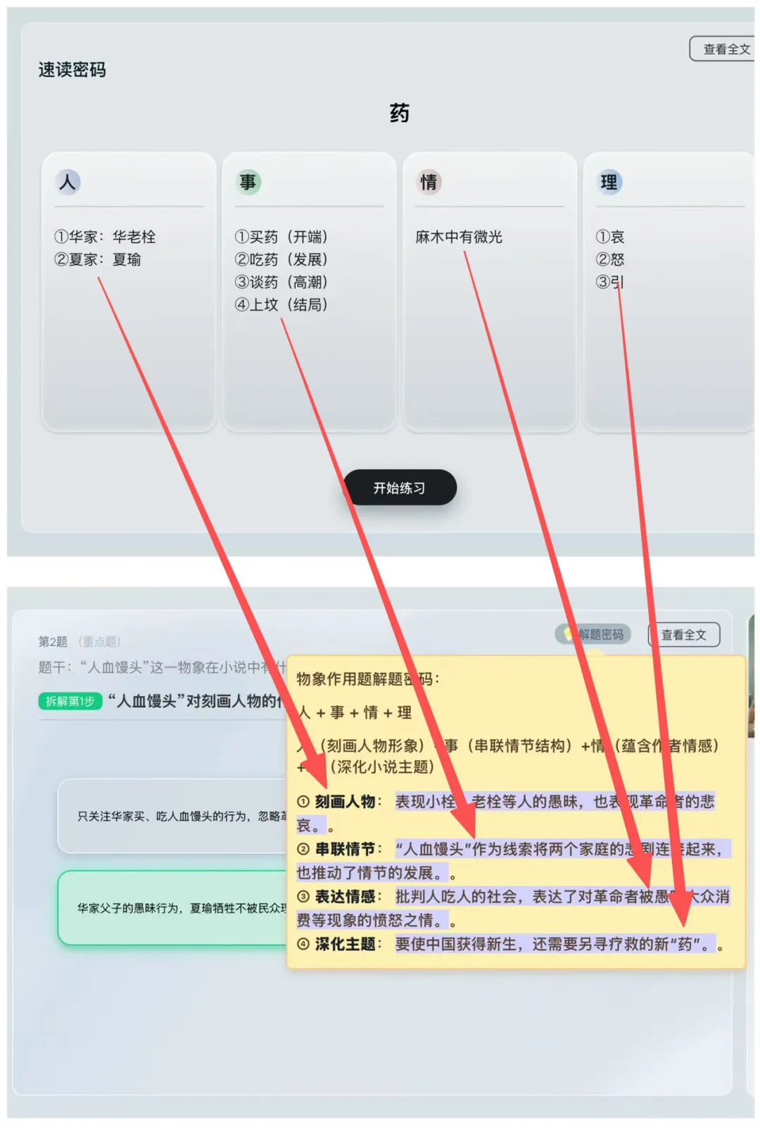 牛仔中考一模语文竟比数学高,理科娃扬眉吐气了!-第11张图片-四季读书网 牛仔中考一模语文竟比数学高,理科娃扬眉吐气了!-第11张图片-四季读书网