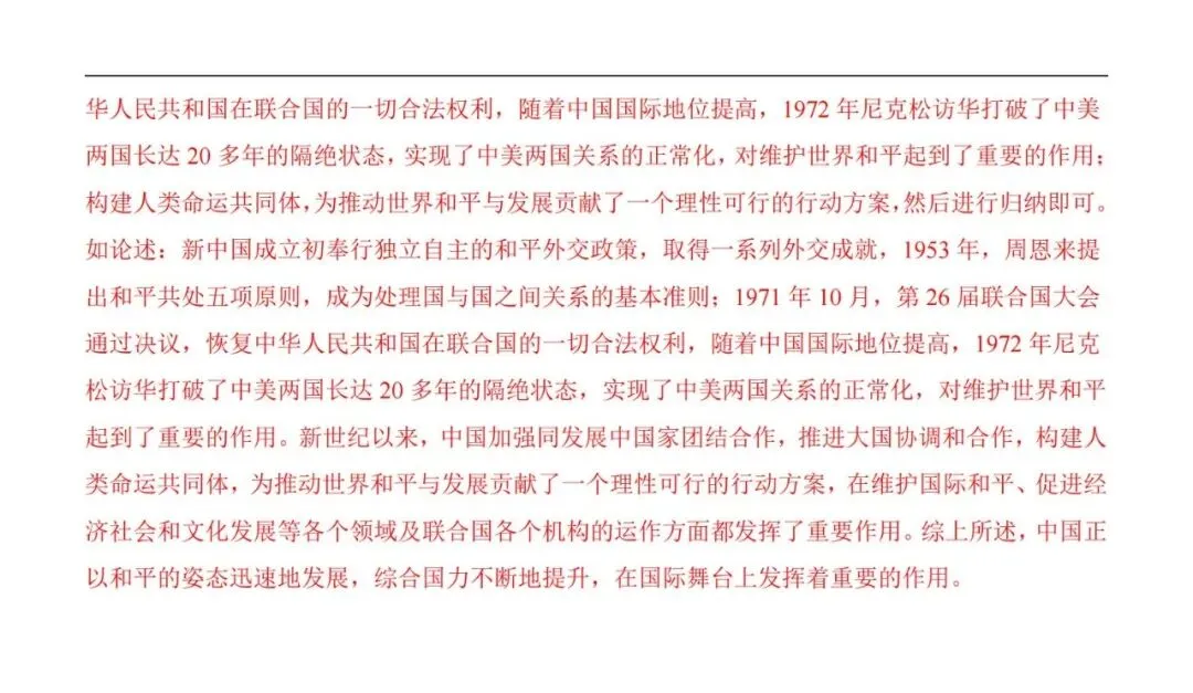 2026中考历史第二次模拟考试(全国通用)附答案可打印-第31张图片-四季读书网 2026中考历史第二次模拟考试(全国通用)附答案可打印-第31张图片-四季读书网
