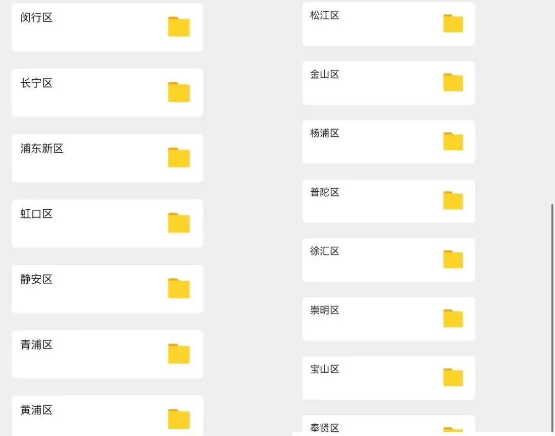 202604上海中考二模试卷(全区版)-第3张图片-四季读书网