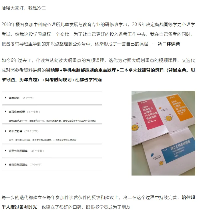 真题及答案-26年同等学力心理学综合 第88张