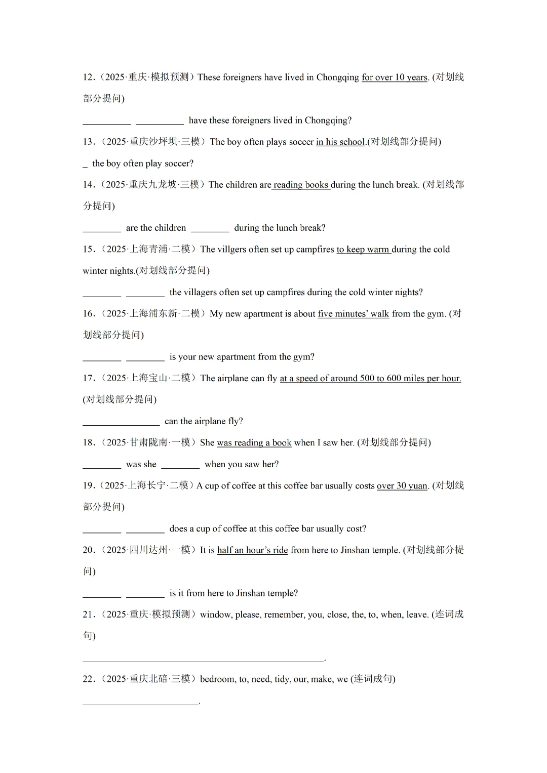英语句型转换:40 道真题拆解,这些易错点别再踩了 第2张