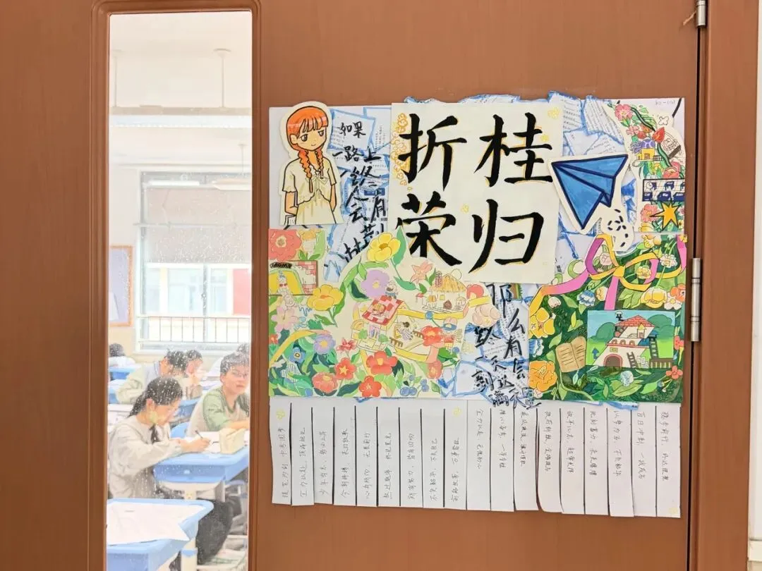 中考逐梦,未来可期 ——青剑湖实验中学第三届手绘海报比赛结果揭晓 第15张