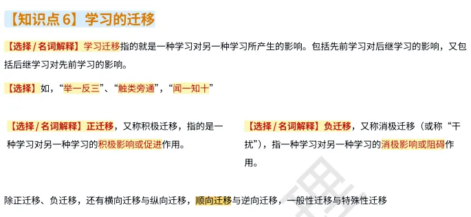 真题及答案-26年同等学力心理学综合 第100张