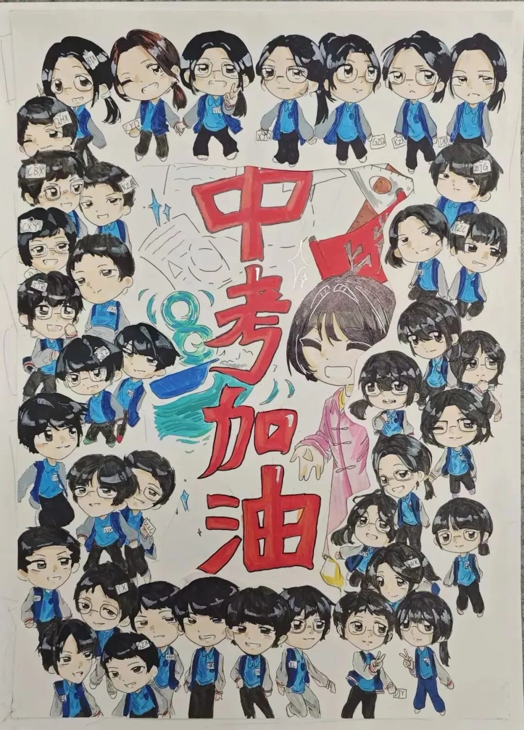 中考逐梦,未来可期 ——青剑湖实验中学第三届手绘海报比赛结果揭晓 第21张