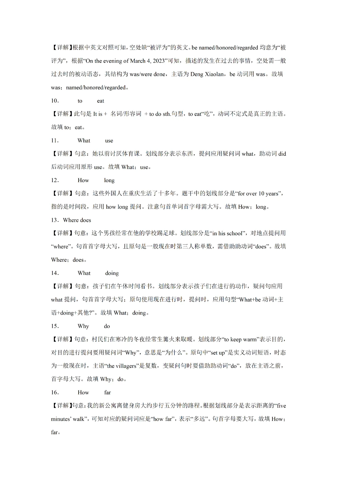 英语句型转换:40 道真题拆解,这些易错点别再踩了 第6张