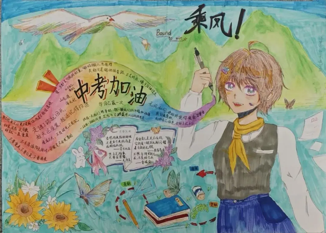 中考逐梦,未来可期 ——青剑湖实验中学第三届手绘海报比赛结果揭晓 第31张