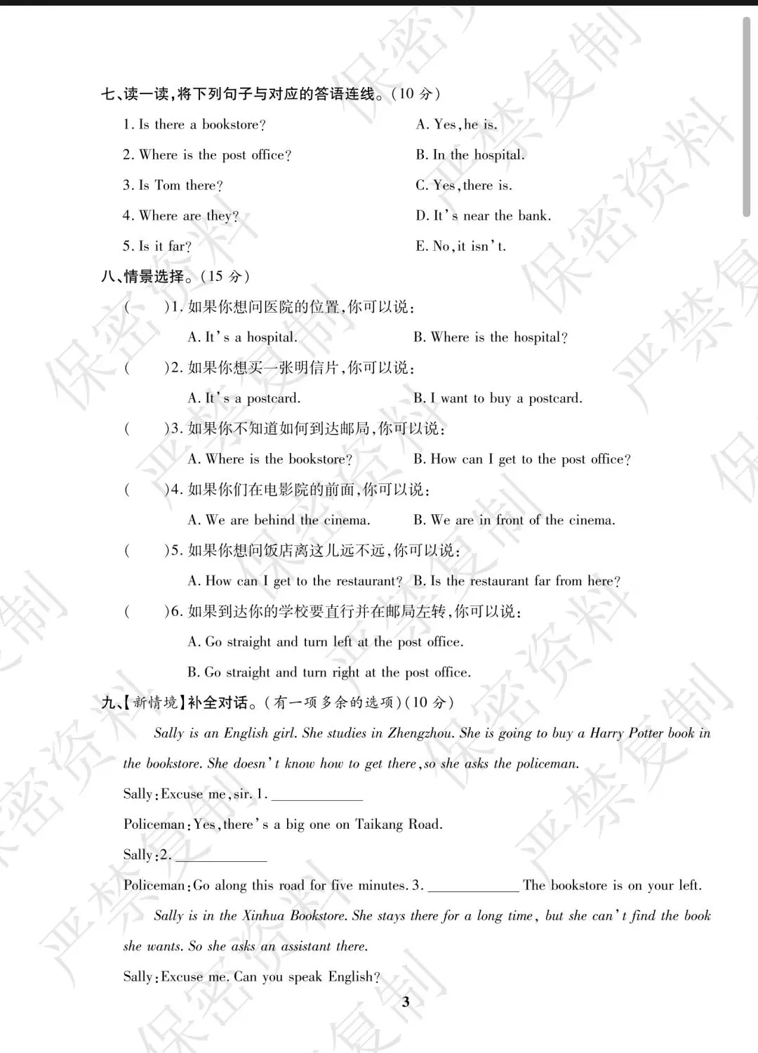 六上英语人教版《期中考试卷10套有答案》 第6张