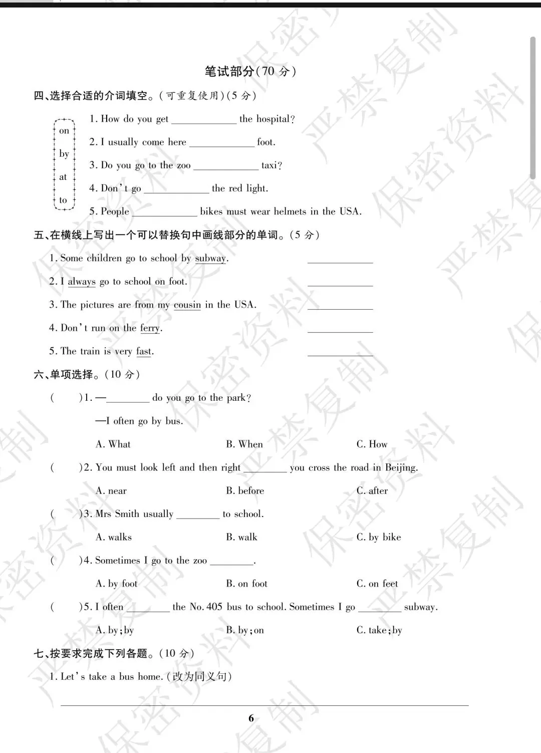 六上英语人教版《期中考试卷10套有答案》 第9张