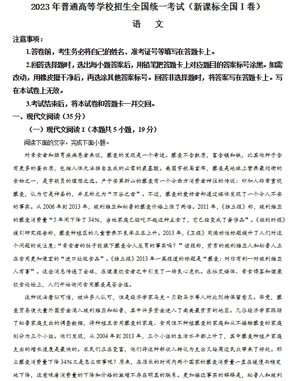 2023-2025届福建高考真题试卷+答案 第22张