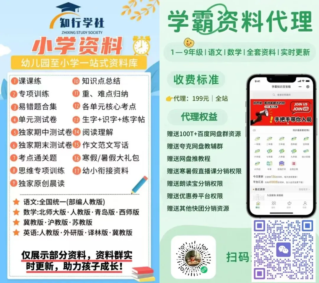 六上英语人教版《期中考试卷10套有答案》 第13张