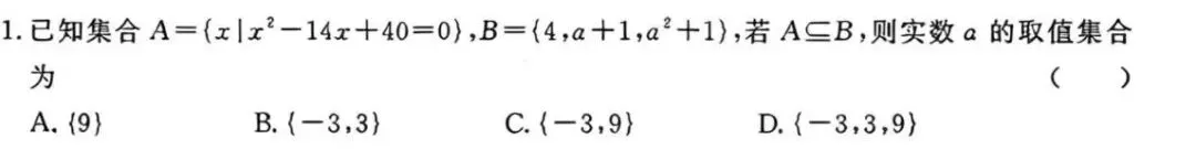分析一套高考数学押题试卷 第1张 分析一套高考数学押题试卷 第1张