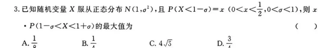 分析一套高考数学押题试卷 第3张 分析一套高考数学押题试卷 第3张