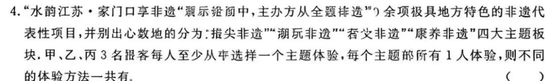 分析一套高考数学押题试卷 第4张 分析一套高考数学押题试卷 第4张