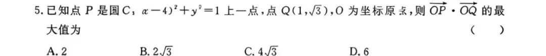 分析一套高考数学押题试卷 第5张 分析一套高考数学押题试卷 第5张