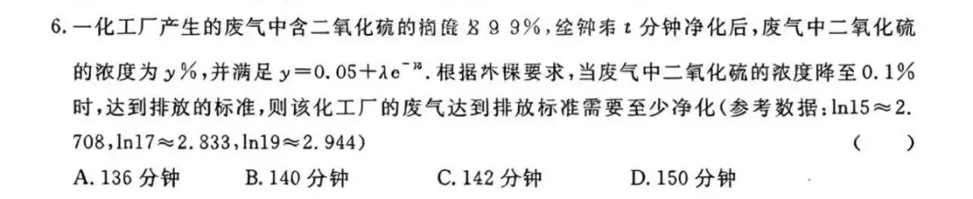 分析一套高考数学押题试卷 第6张 分析一套高考数学押题试卷 第6张