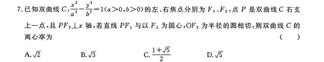 分析一套高考数学押题试卷 第7张 分析一套高考数学押题试卷 第7张