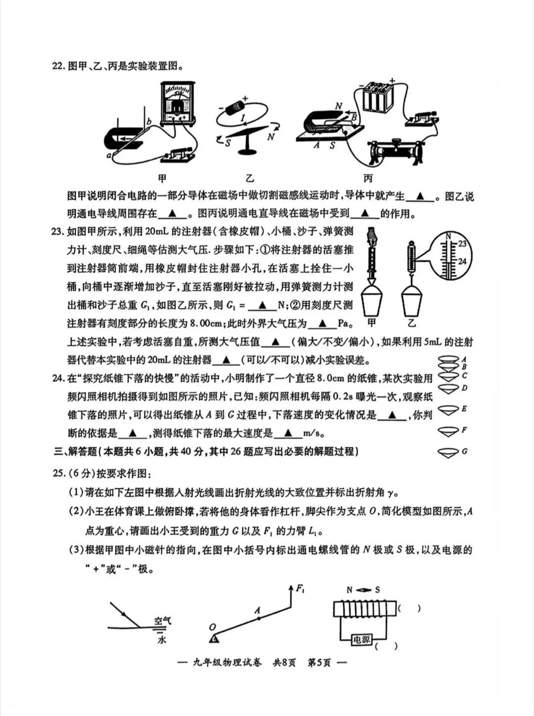 2026年宜兴中考二模物理试卷分析和备考建议(含原卷和参考答案) 第5张