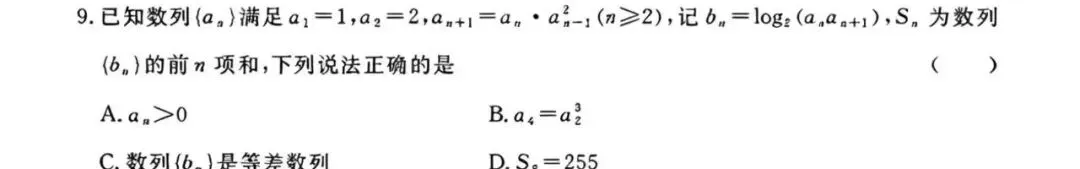 分析一套高考数学押题试卷 第9张 分析一套高考数学押题试卷 第9张