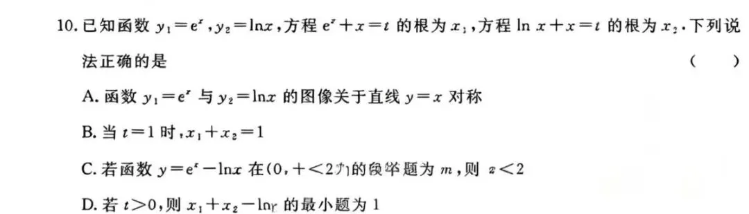 分析一套高考数学押题试卷 第10张 分析一套高考数学押题试卷 第10张