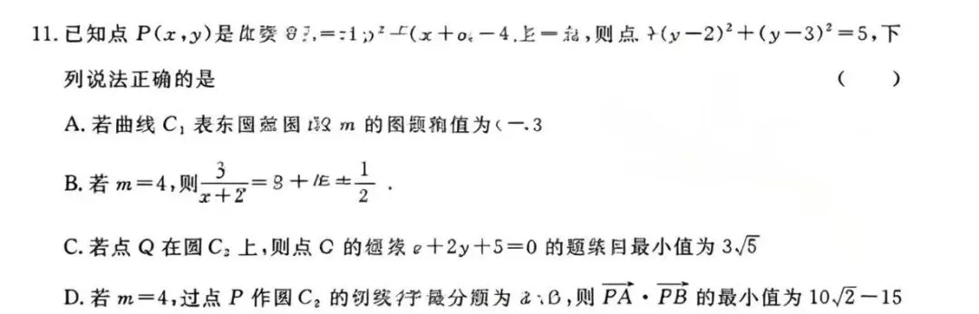 分析一套高考数学押题试卷 第11张 分析一套高考数学押题试卷 第11张