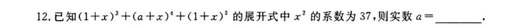 分析一套高考数学押题试卷 第12张 分析一套高考数学押题试卷 第12张