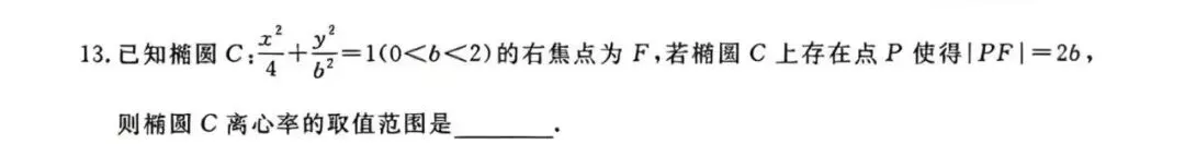 分析一套高考数学押题试卷 第13张 分析一套高考数学押题试卷 第13张