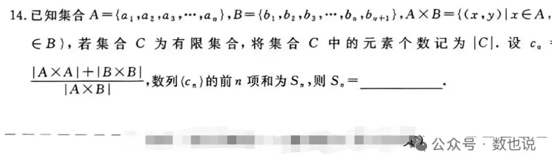 分析一套高考数学押题试卷 第14张 分析一套高考数学押题试卷 第14张