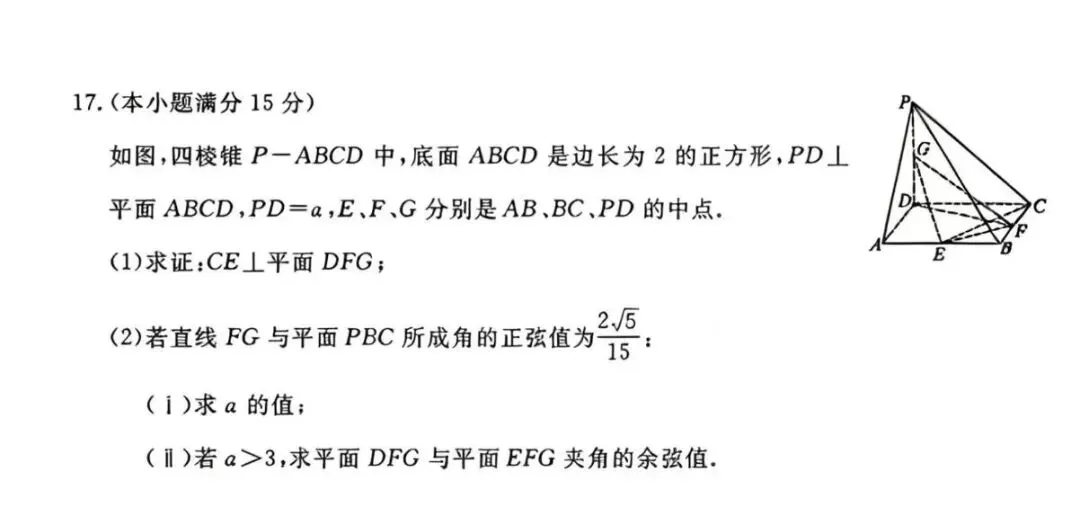分析一套高考数学押题试卷 第17张