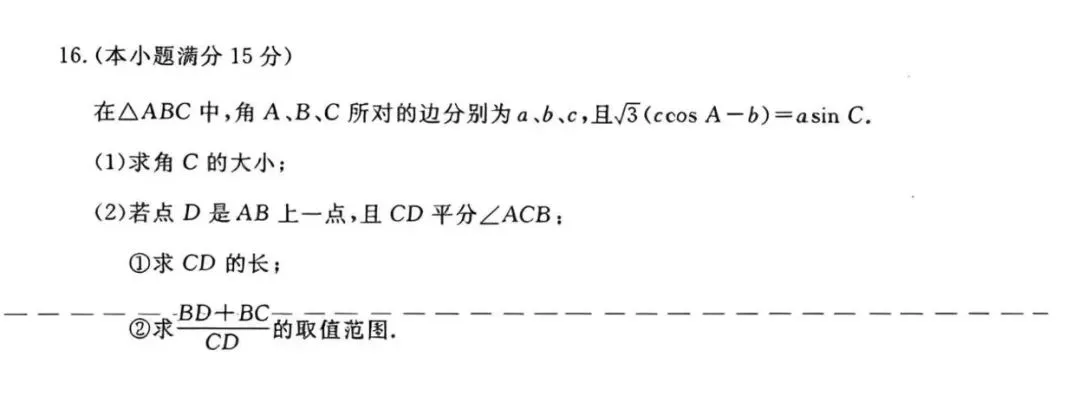 分析一套高考数学押题试卷 第16张 分析一套高考数学押题试卷 第16张