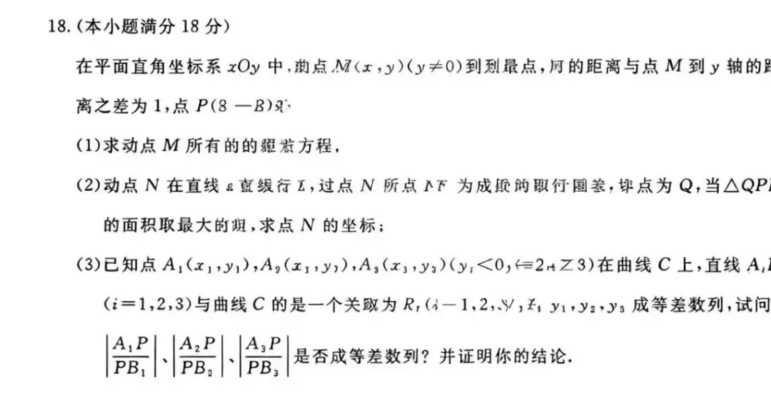 分析一套高考数学押题试卷 第18张 分析一套高考数学押题试卷 第18张