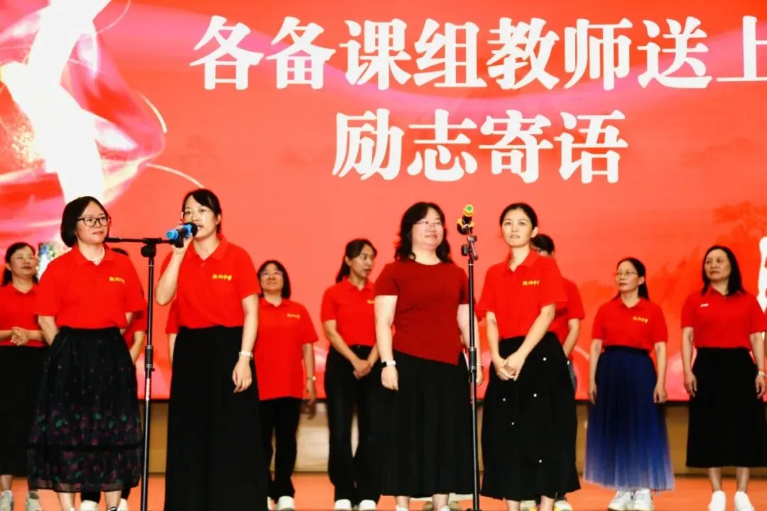 砺剑冲刺迎中考 逐梦百年耀芳华——从化中学2026届初三中考冲刺誓师大会圆满举行 第50张