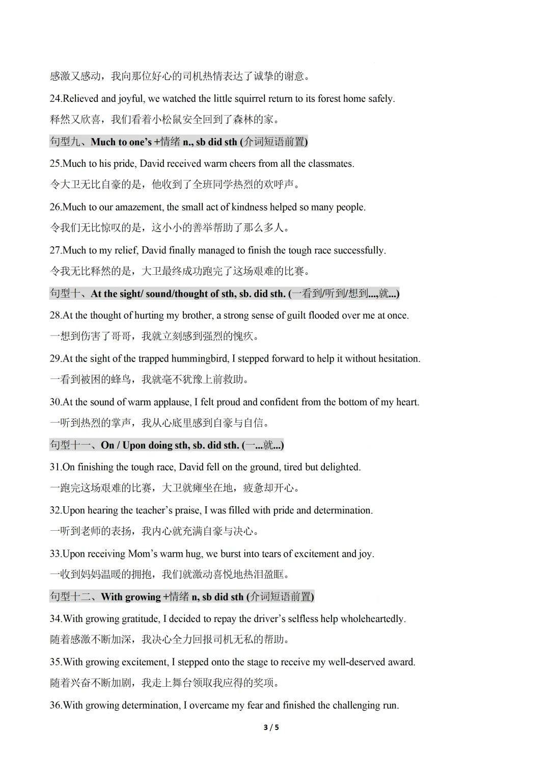 读后续写真题情景仿写 20 组 60 例 — 2026 高考英语考前冲刺考前必备 【背诵版+练习版】 第5张