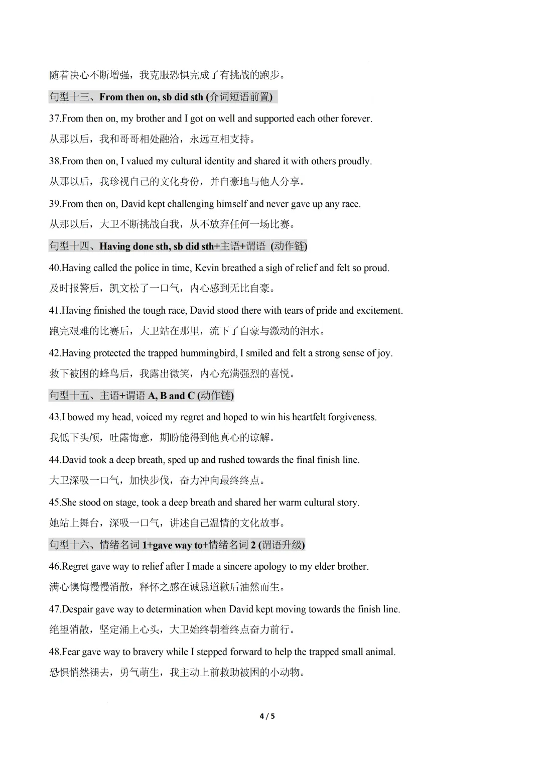 读后续写真题情景仿写 20 组 60 例 — 2026 高考英语考前冲刺考前必备 【背诵版+练习版】 第6张