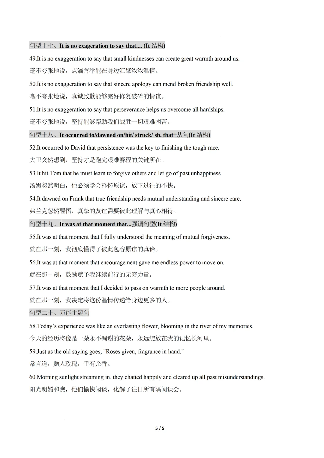 读后续写真题情景仿写 20 组 60 例 — 2026 高考英语考前冲刺考前必备 【背诵版+练习版】 第7张