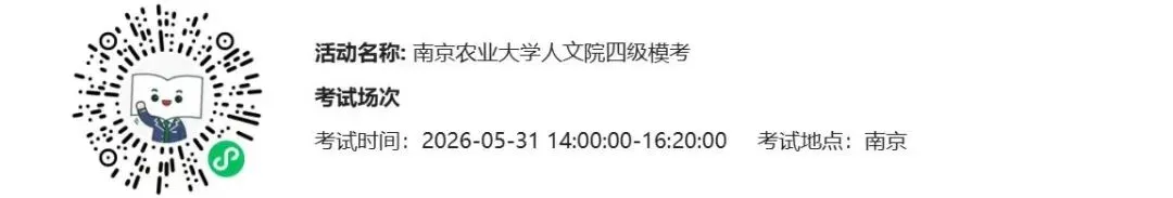 关于组织全国大学英语四、六级模拟考试的通知 第13张 关于组织全国大学英语四、六级模拟考试的通知 第13张