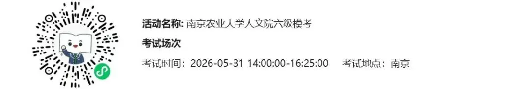 关于组织全国大学英语四、六级模拟考试的通知 第14张 关于组织全国大学英语四、六级模拟考试的通知 第14张