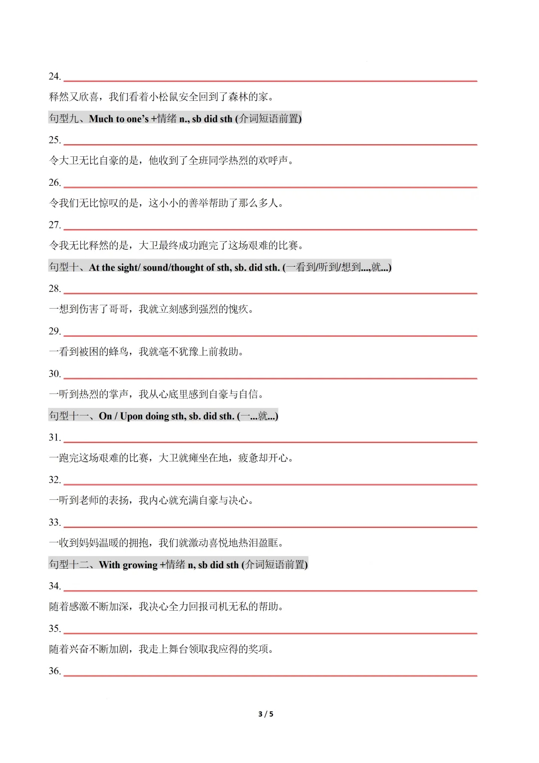读后续写真题情景仿写 20 组 60 例 — 2026 高考英语考前冲刺考前必备 【背诵版+练习版】 第10张