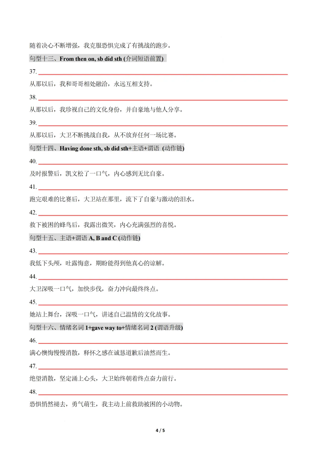 读后续写真题情景仿写 20 组 60 例 — 2026 高考英语考前冲刺考前必备 【背诵版+练习版】 第11张