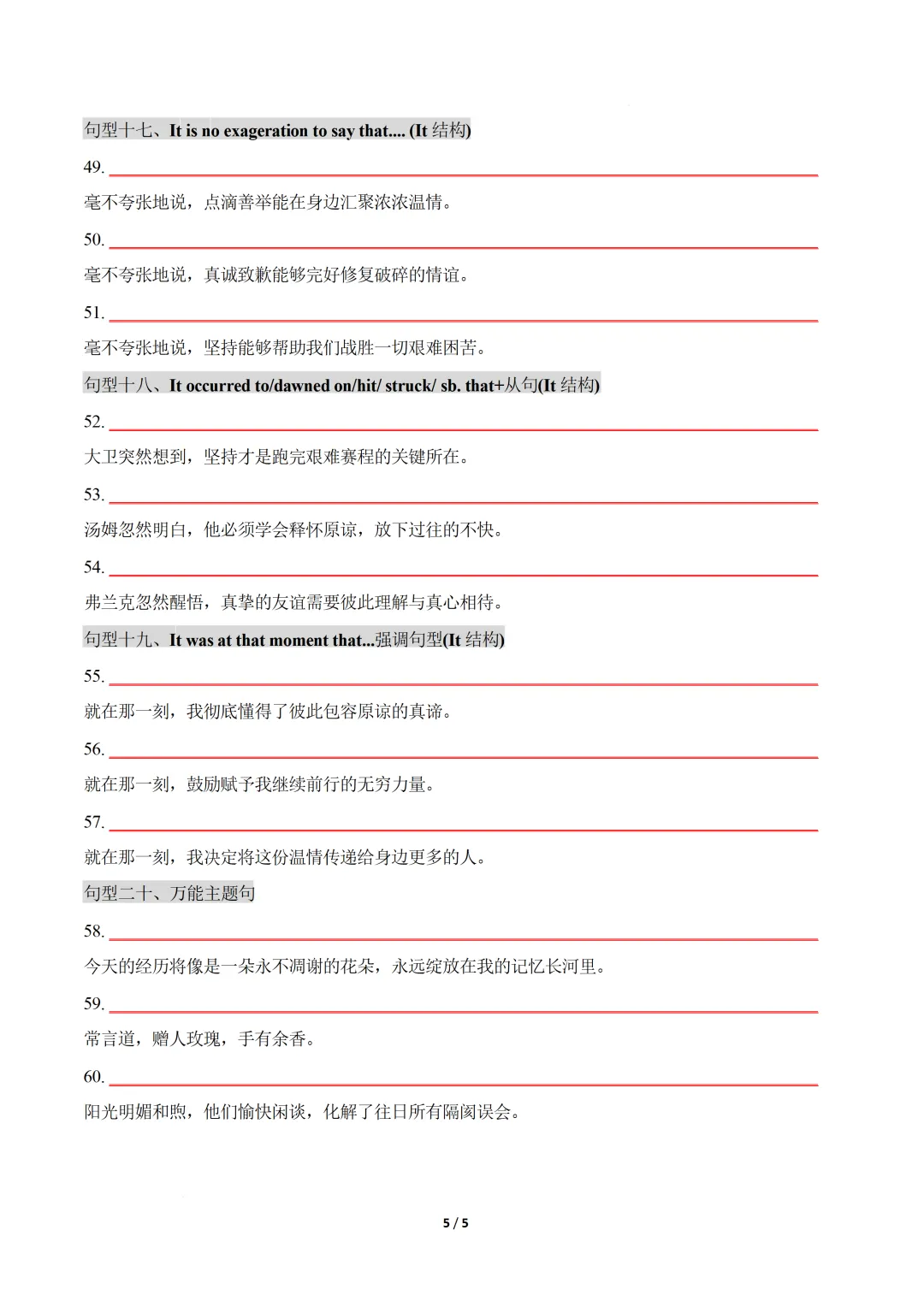 读后续写真题情景仿写 20 组 60 例 — 2026 高考英语考前冲刺考前必备 【背诵版+练习版】 第12张