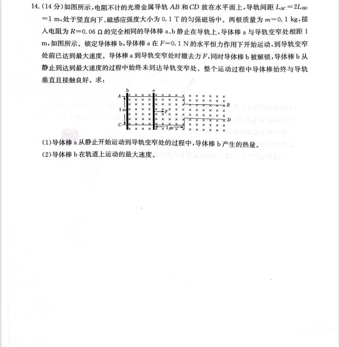湖南省炎德英才2026届高三4月模拟仿真考试卷-第4张图片-四季读书网