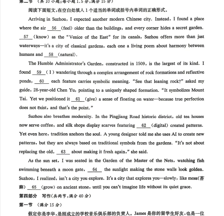 湖南省炎德英才2026届高三4月模拟仿真考试卷-第6张图片-四季读书网