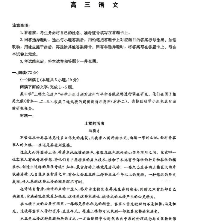 湖南省炎德英才2026届高三4月模拟仿真考试卷-第7张图片-四季读书网