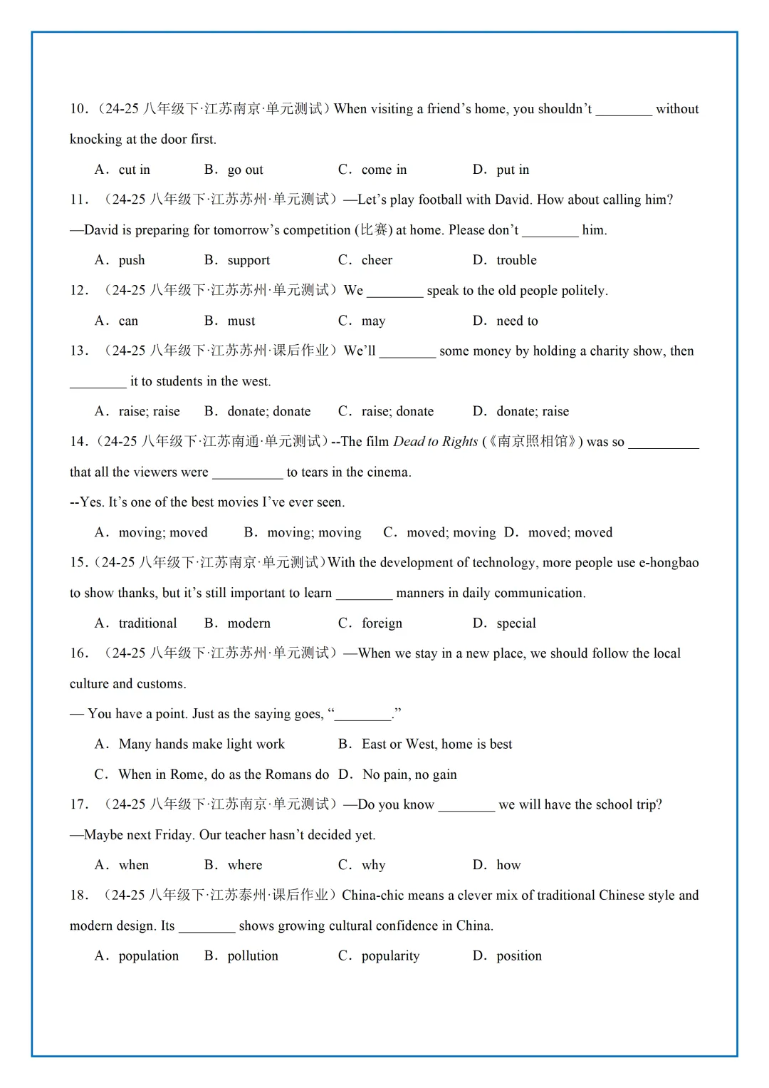 【最新】26年新版译林8下5月月考语法真题汇编 第8张 【最新】26年新版译林8下5月月考语法真题汇编 第8张