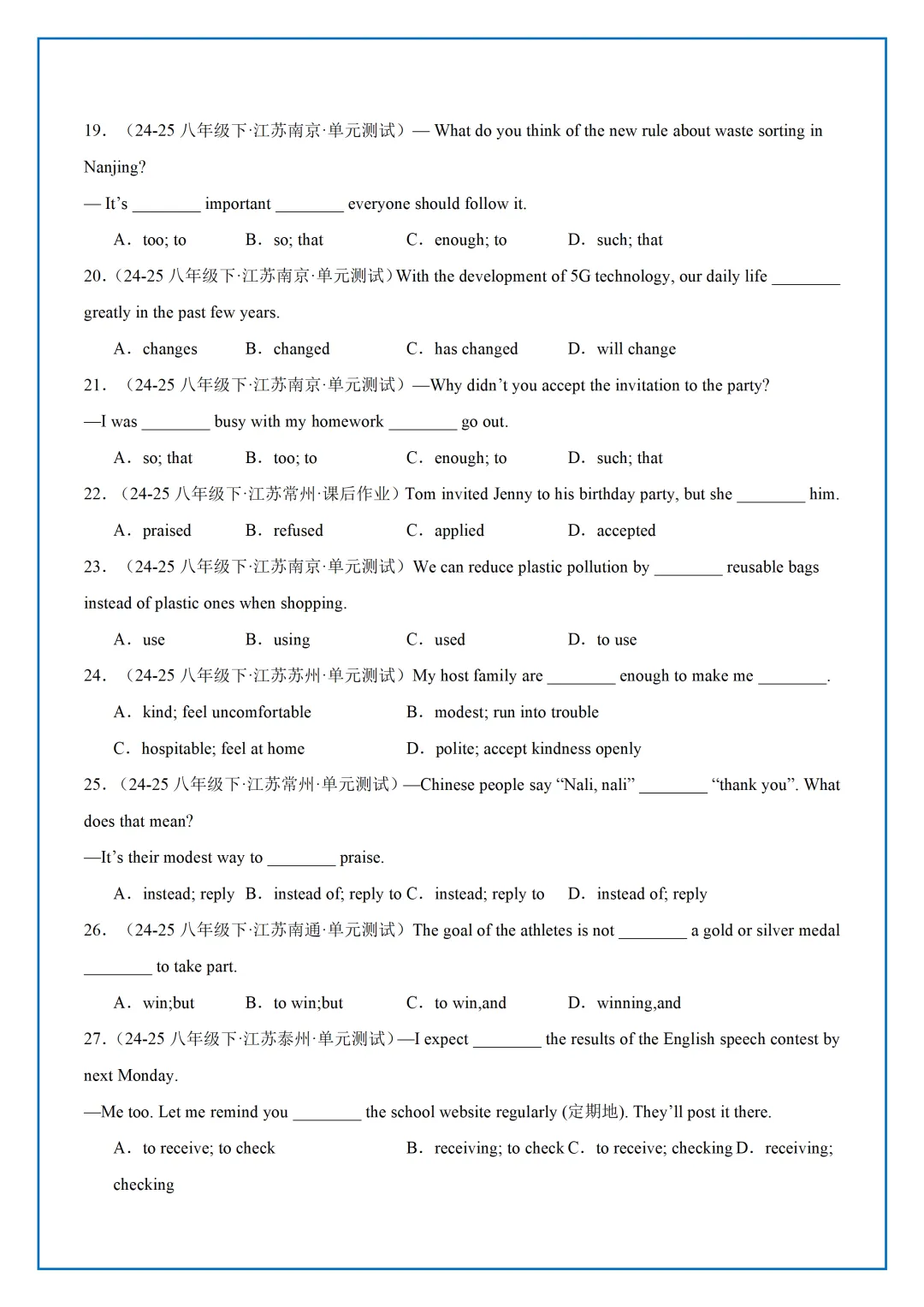 【最新】26年新版译林8下5月月考语法真题汇编 第9张 【最新】26年新版译林8下5月月考语法真题汇编 第9张